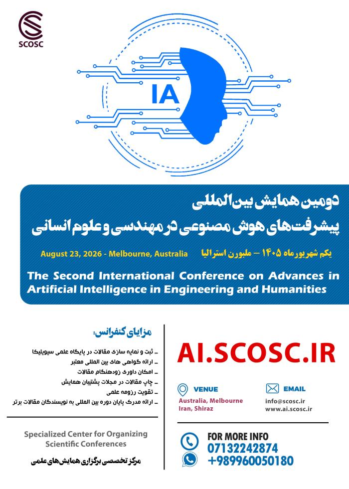 پوستر همایش